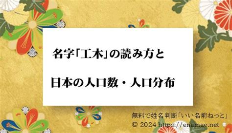 重木|「重木」という名字(苗字)の読み方や人口数・人口分布について